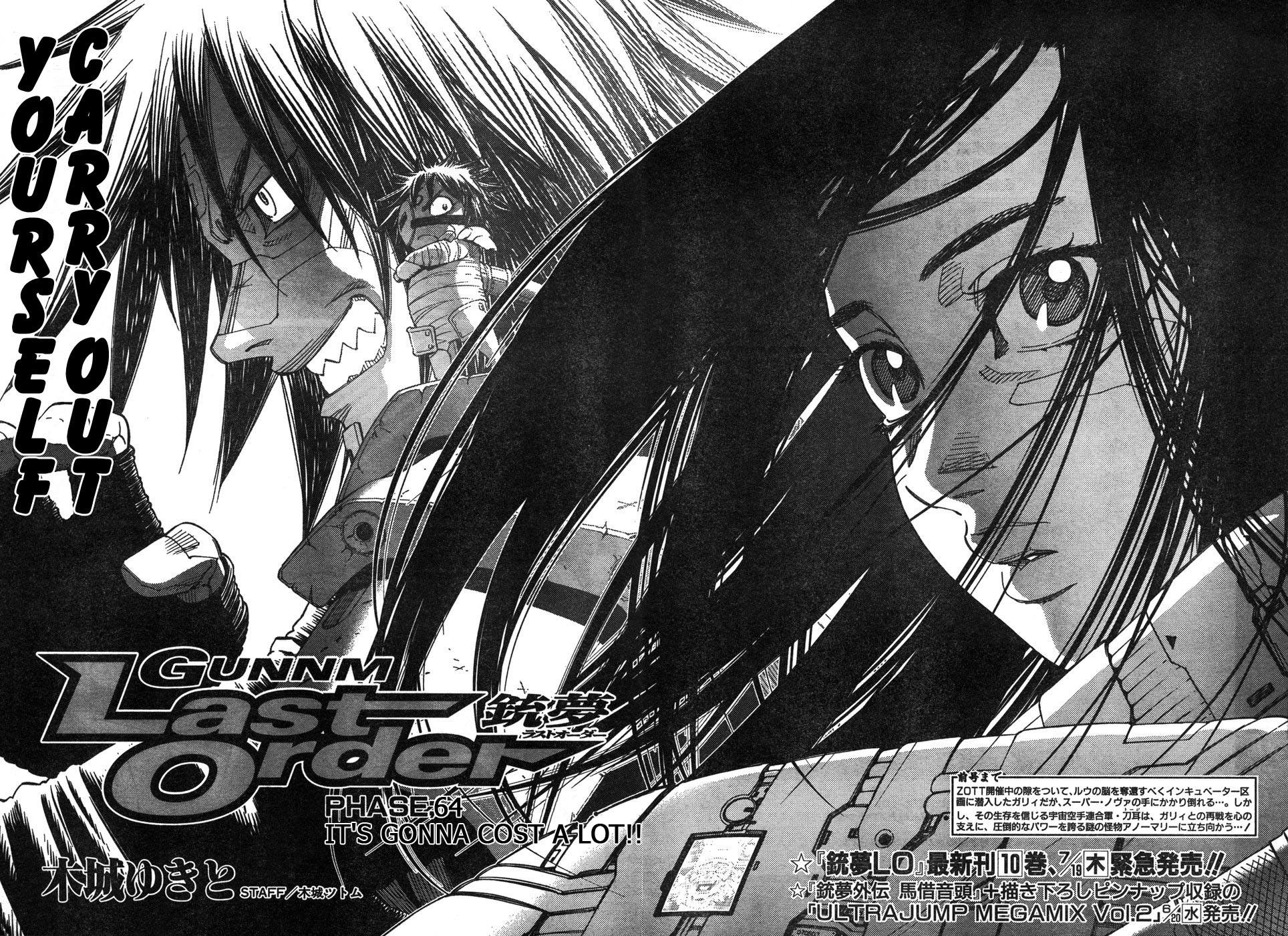 Battle Angel Alita: Last Order Vol.11 Chapter 64: It's Gonna Cost A Lot!! - Picture 2