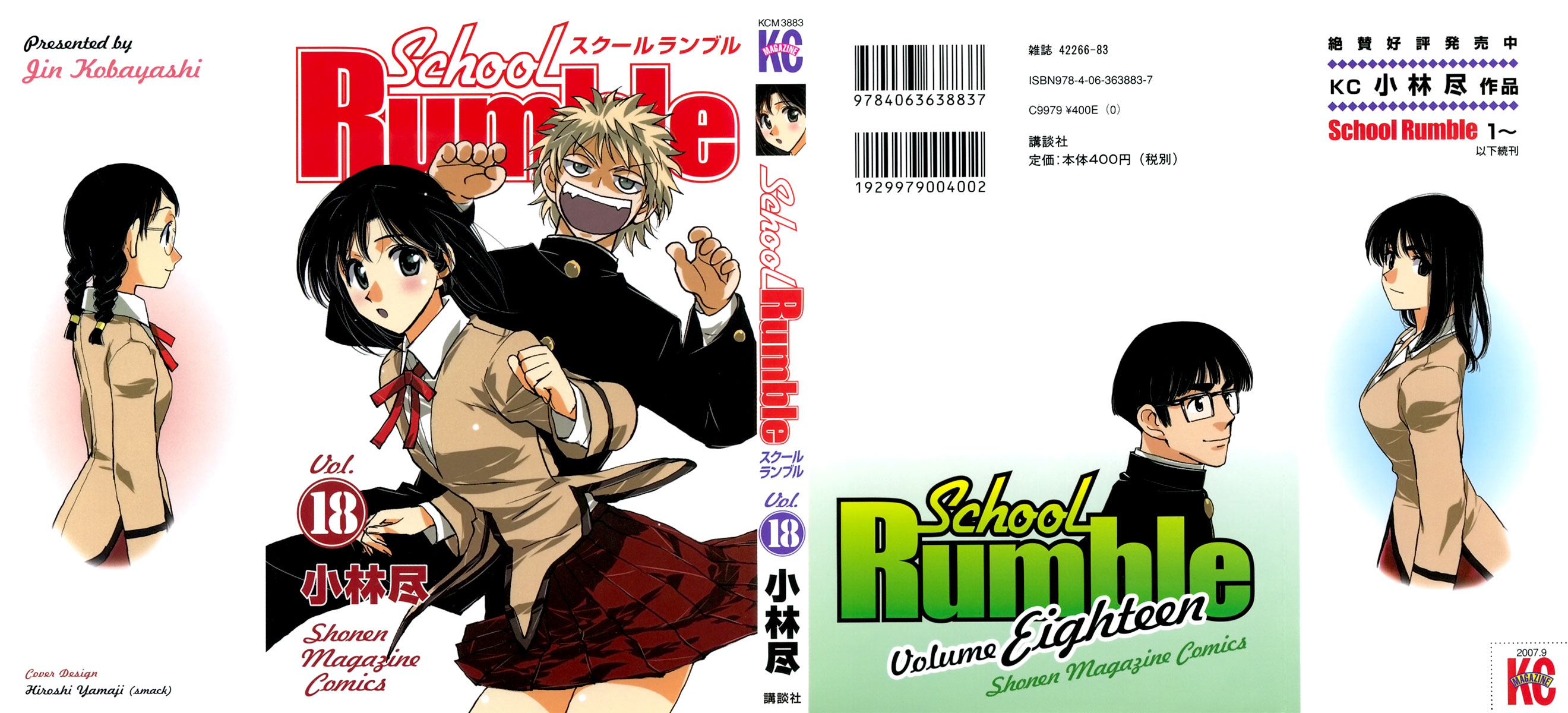 School Rumble Vol.18 Chapter 217: Black Rain - Picture 1