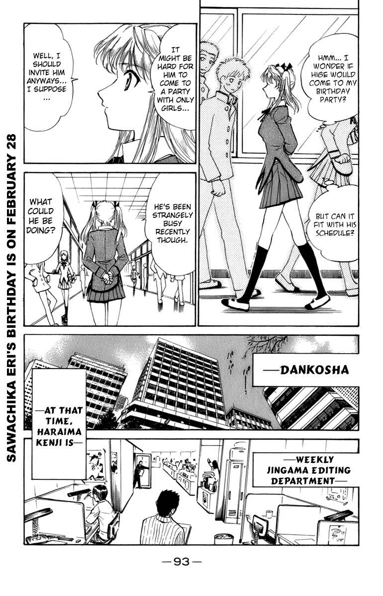 School Rumble Vol.16 Chapter 201: The Seven Percent Solution - Picture 2