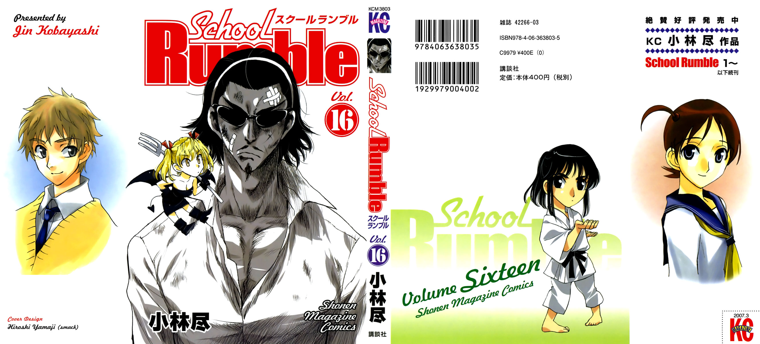 School Rumble Vol.15 Chapter 192: Mr. Holland's Opus - Picture 1
