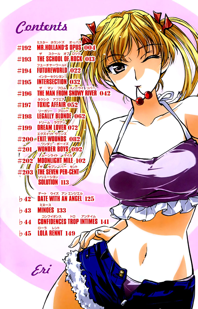 School Rumble Vol.15 Chapter 192: Mr. Holland's Opus - Picture 3
