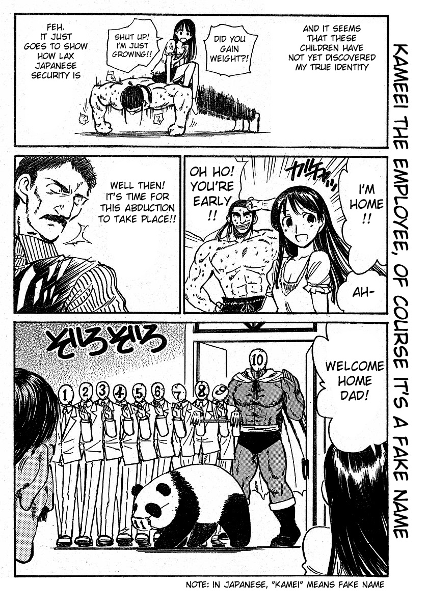 School Rumble Vol.19 Chapter 241.6: B54 - Picture 2