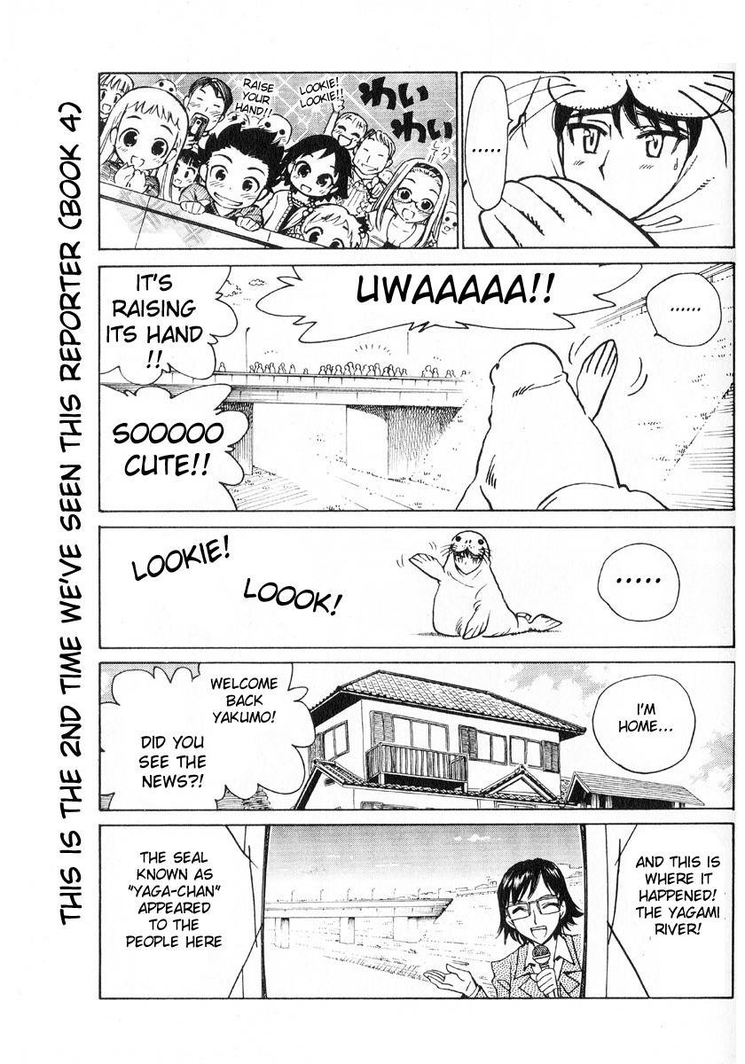 School Rumble Vol.19 Chapter 241.5: B53 - Picture 3