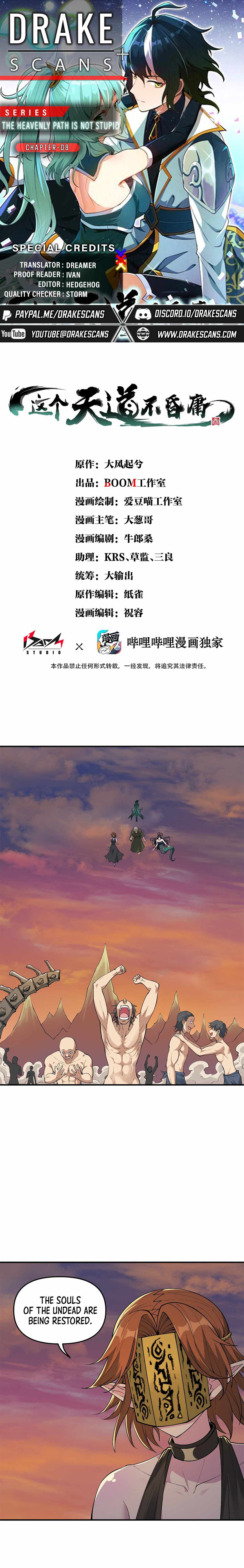 The Heavenly Path Is Not Stupid Chapter 8 - Picture 1