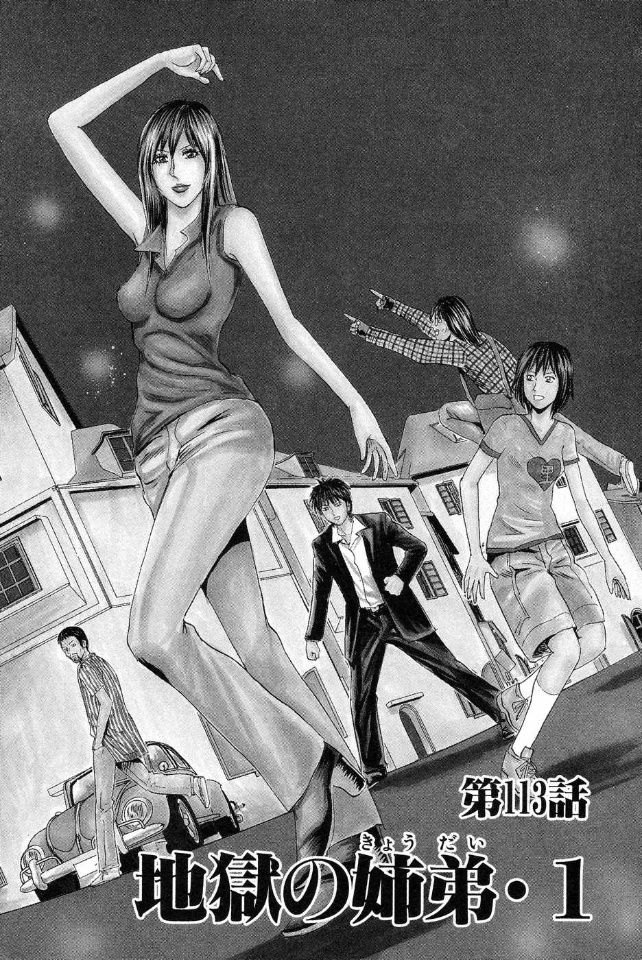 Uramiya Honpo Vol.17 Chapter 113: Siblings From Hell 1 - Picture 1