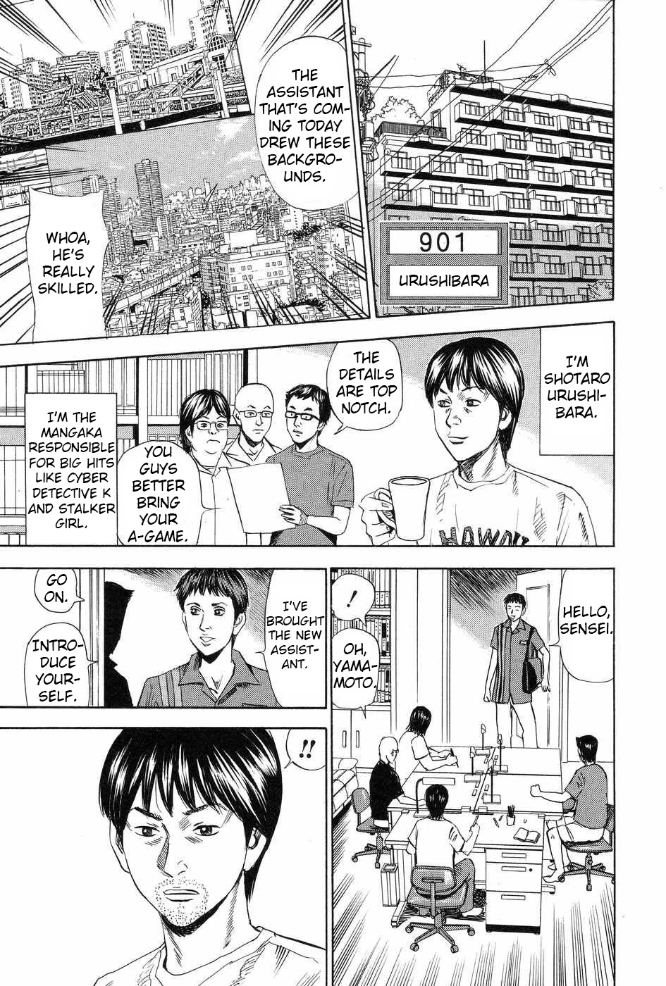 Uramiya Honpo Vol.17 Chapter 113: Siblings From Hell 1 - Picture 3