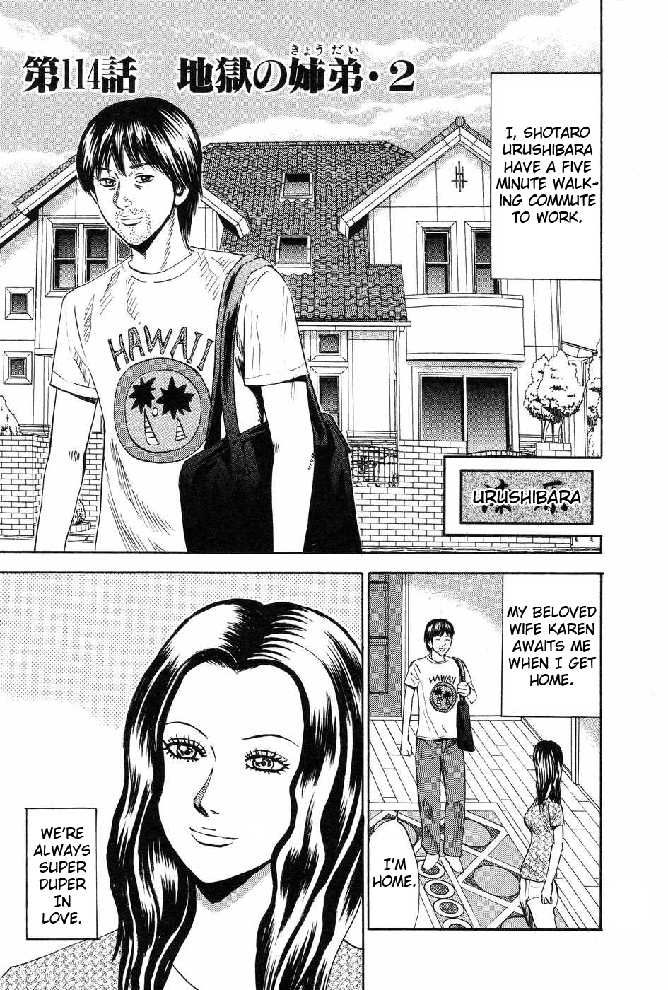 Uramiya Honpo Vol.17 Chapter 114: Siblings From Hell 2 - Picture 1