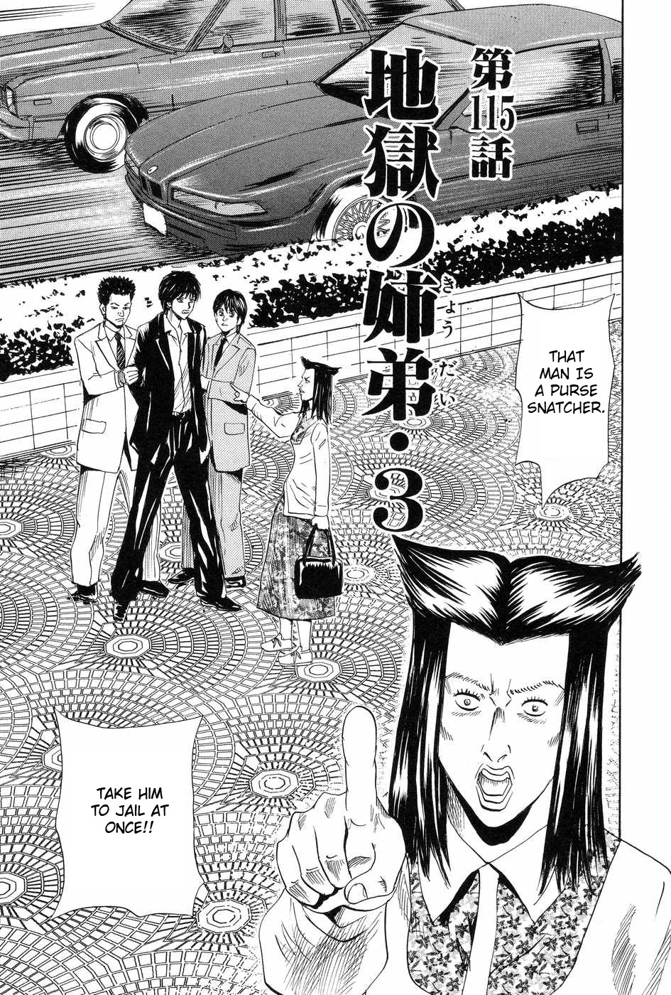 Uramiya Honpo Vol.17 Chapter 115: Siblings From Hell 3 - Picture 1