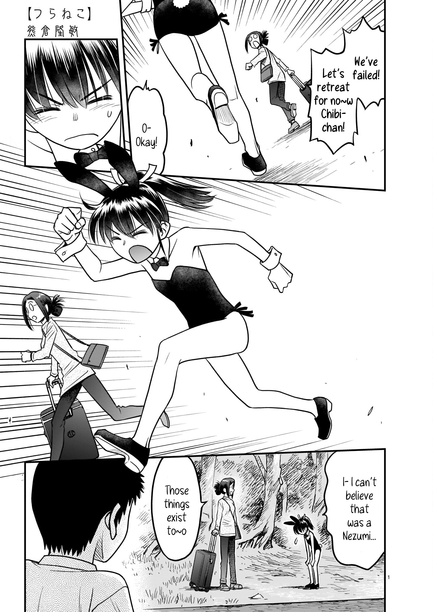 Tsuraneko - Page 1