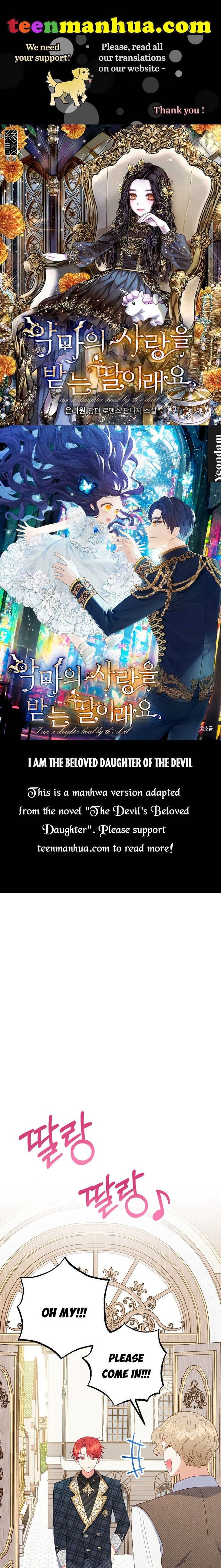 I Am A Daughter Loved By The Devil Chapter 16 - Picture 1