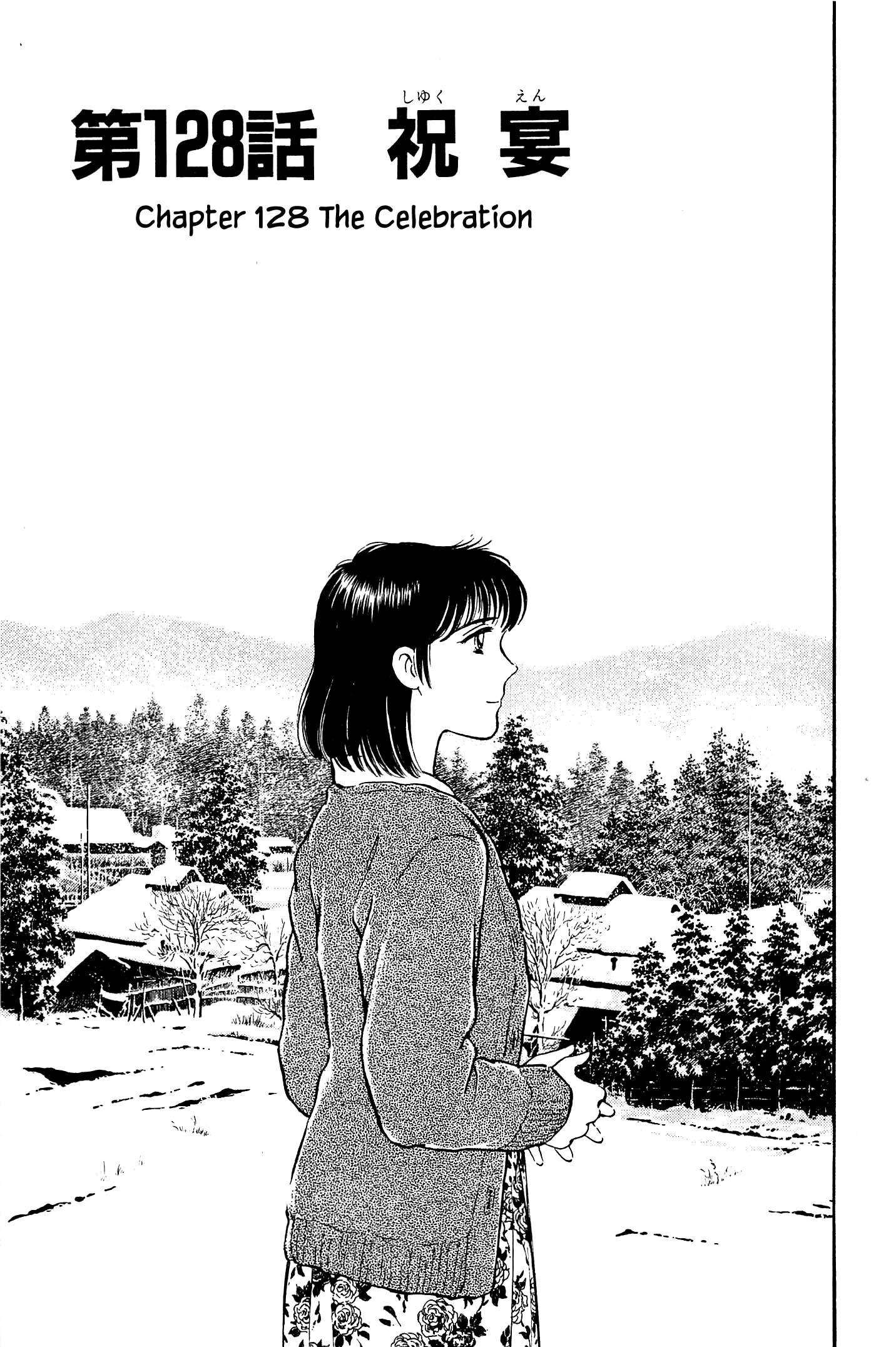 Natsuko's Sake Chapter 128 - Picture 1