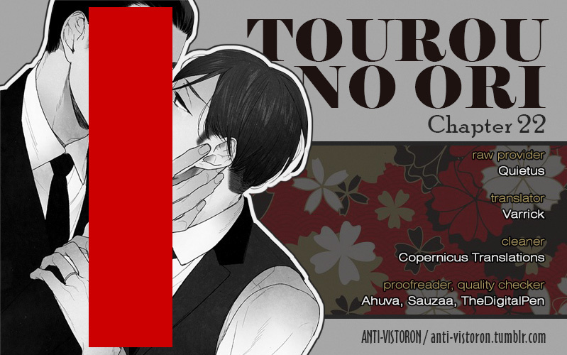 Tourou No Ori Chapter 22 - Picture 1