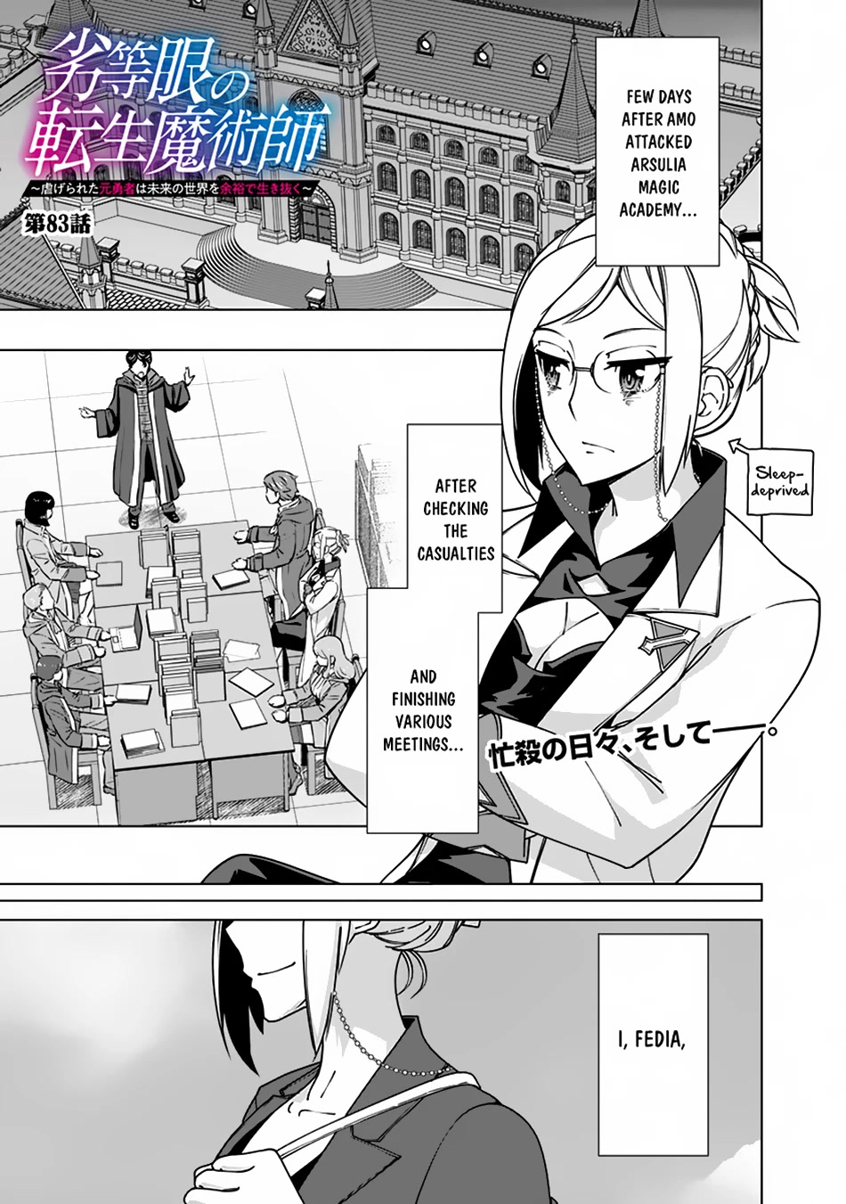 The Reincarnation Magician Of The Inferior Eyes Chapter 83 - Picture 2