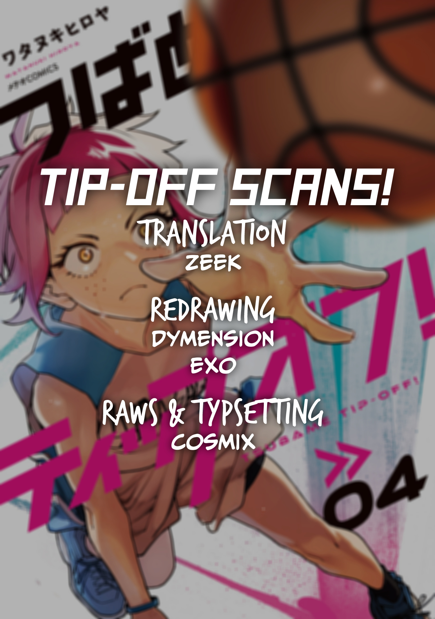 Tsubame Tip Off! Vol.4 Chapter 32 - Picture 1