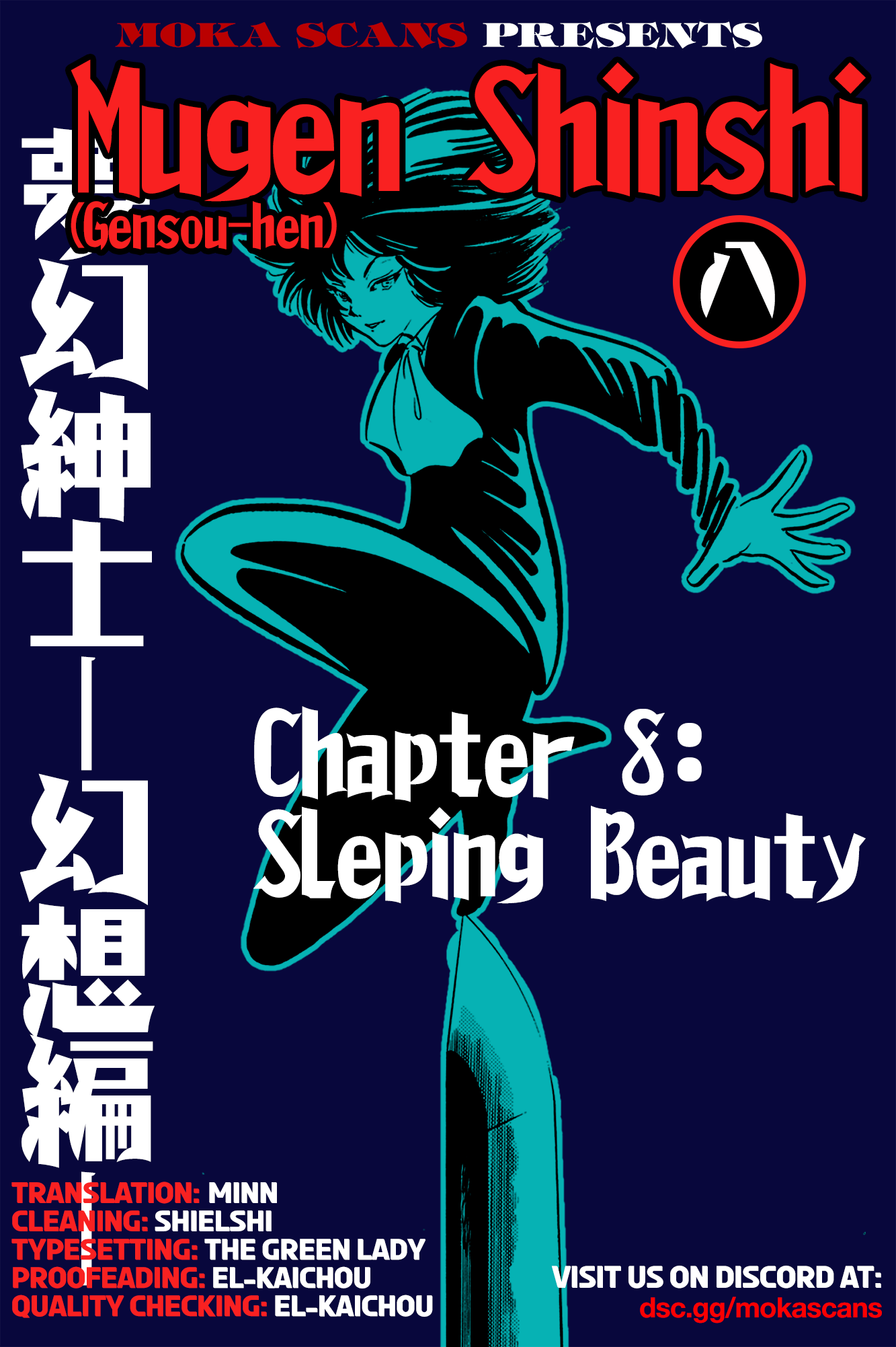 Mugen Shinshi: Gensou-Hen Chapter 8: Sleeping Beauty - Picture 1
