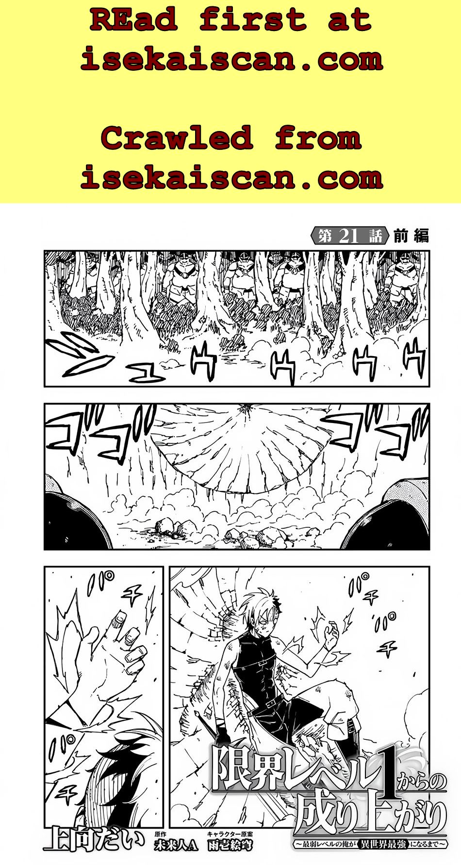 Genkai Level 1 Kara No Nariagari: Saijaku Level No Ore Ga Isekai Saikyou Ni Naru Made Chapter 21 - Picture 2