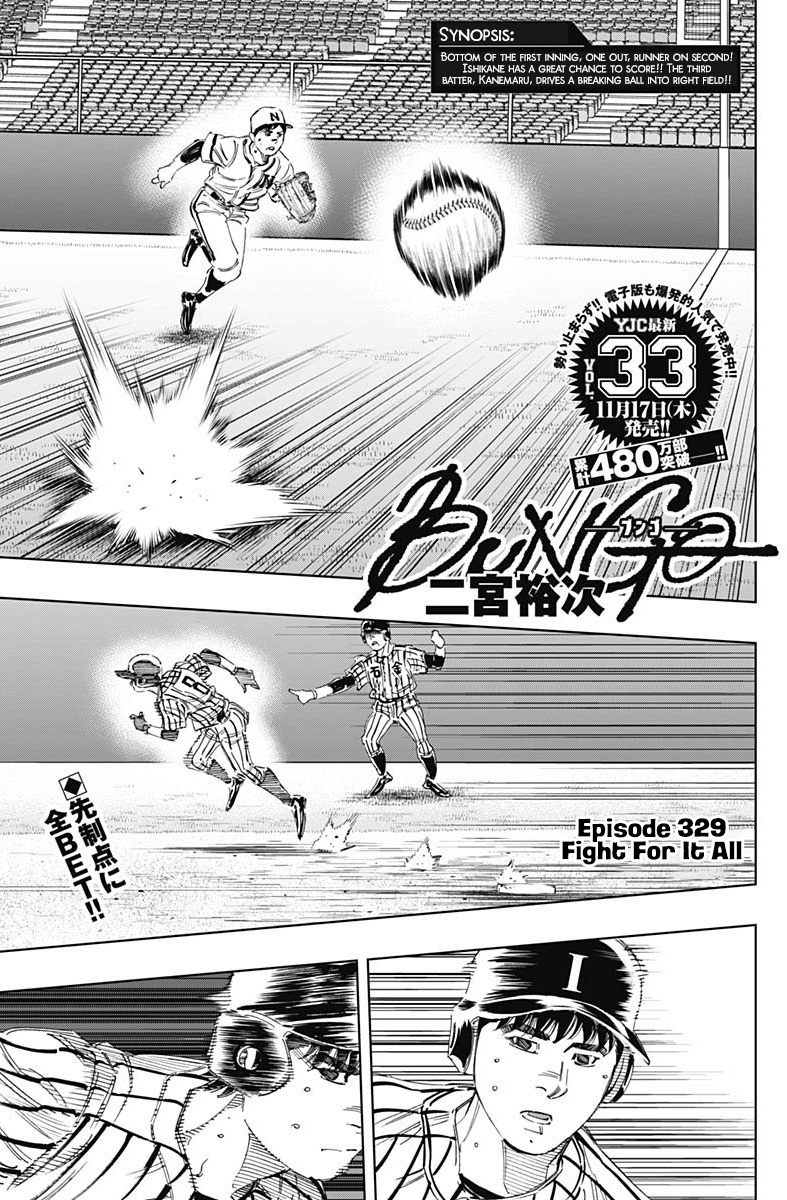 Bungo Vol.34 Chapter 329: Fight For It All - Picture 1
