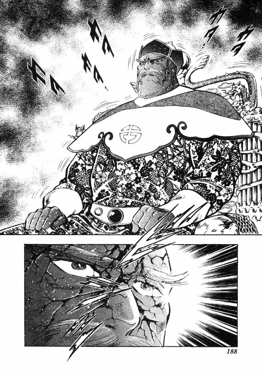 Yume Maboroshi No Gotoku Chapter 68: The Taizu's Armor - Picture 2