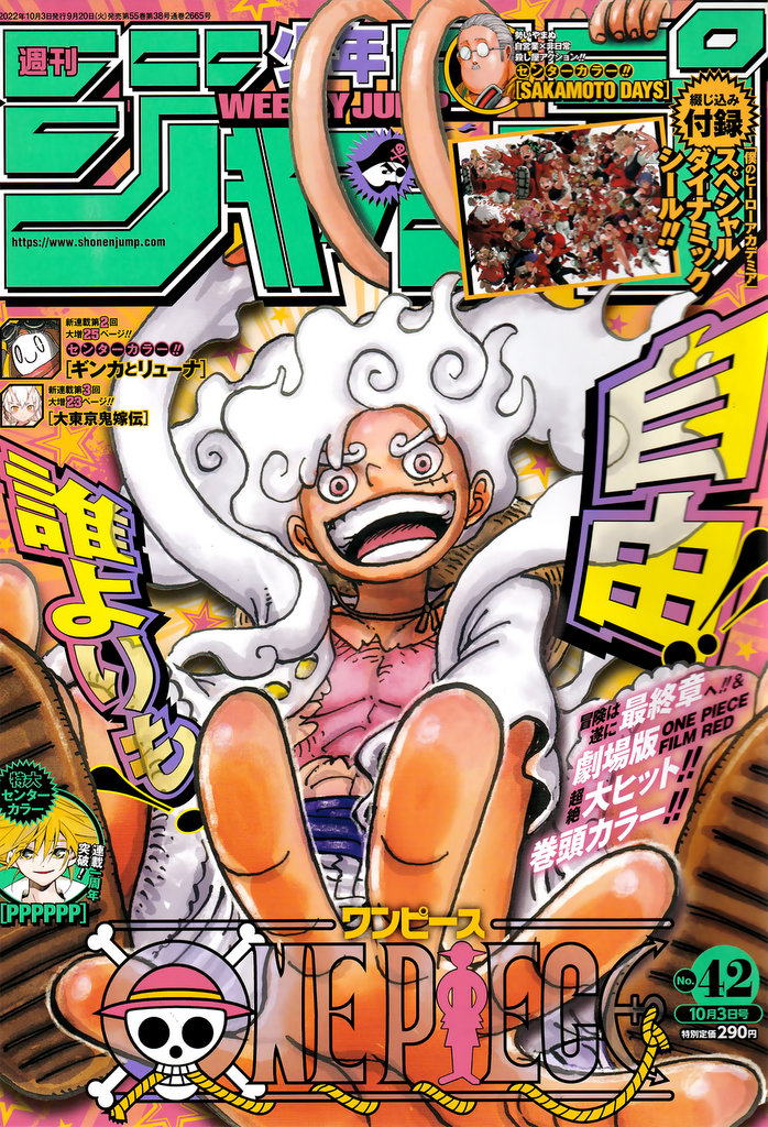 One Piece Chapter 1060 Fixed - Picture 1
