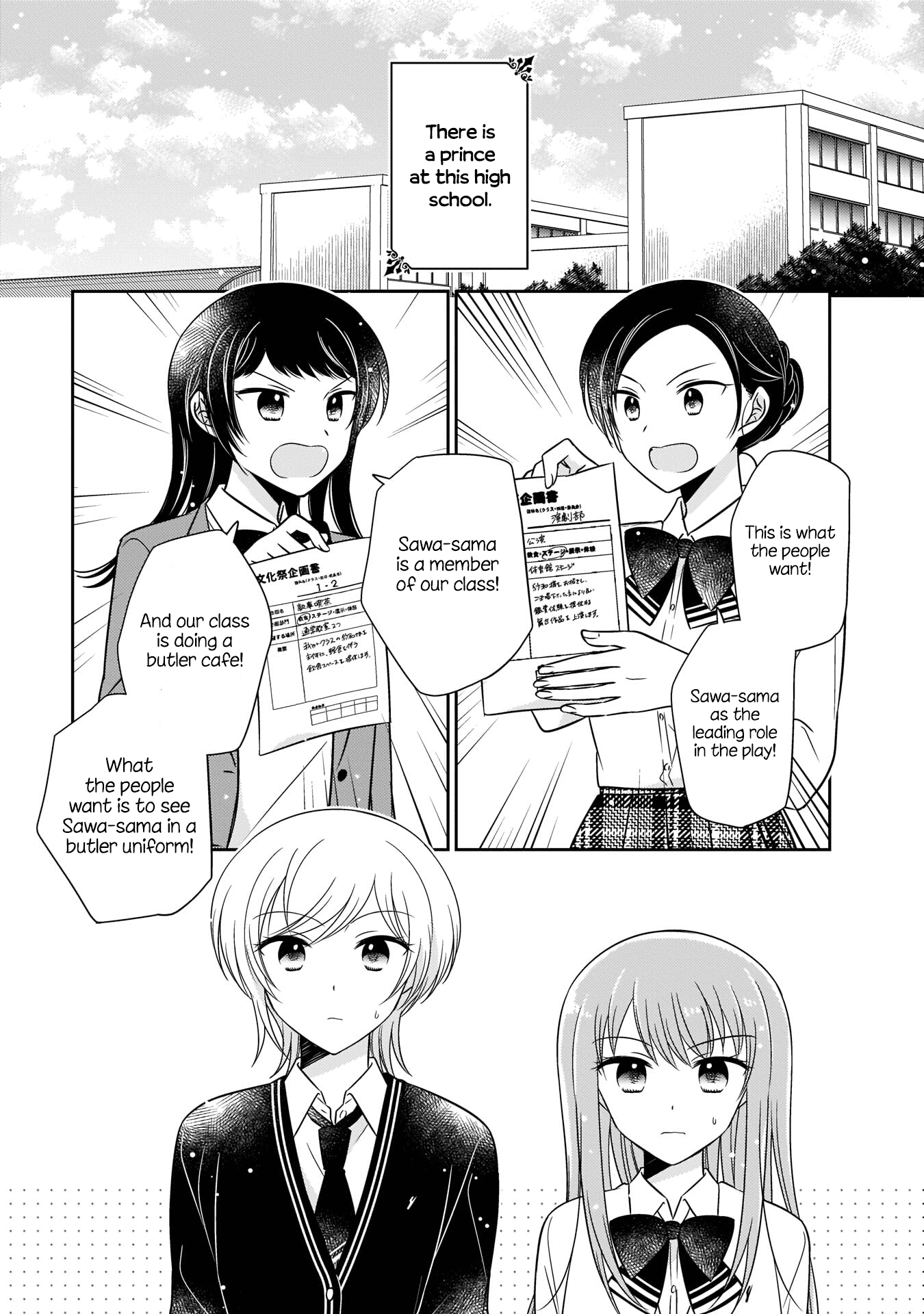 Oshibana! - Page 1