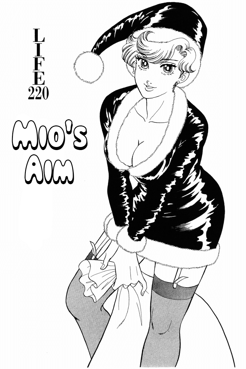 Amai Seikatsu Vol.19 Chapter 220: Mio's Aim - Picture 2