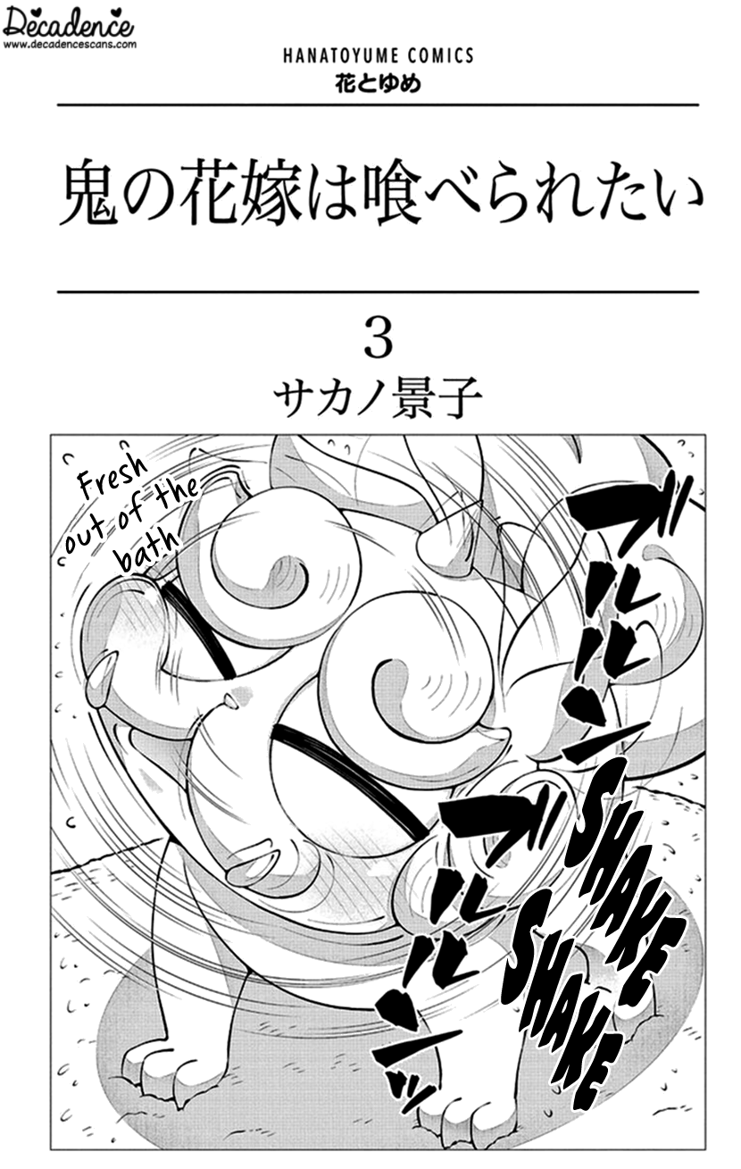 Oni No Hanayome Wa Taberaretai Vol.3 Chapter 12 - Picture 2