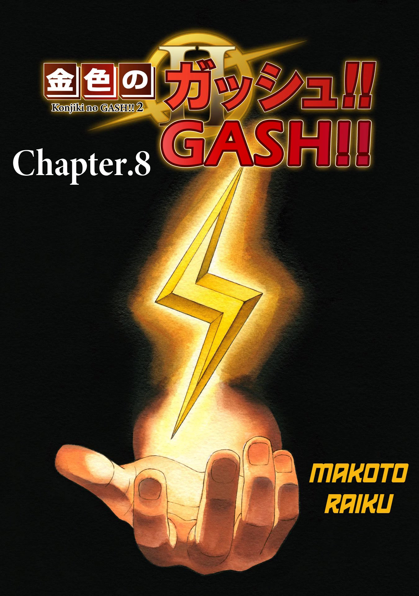 Konjiki No Gash!! 2 Chapter 8 - Picture 1