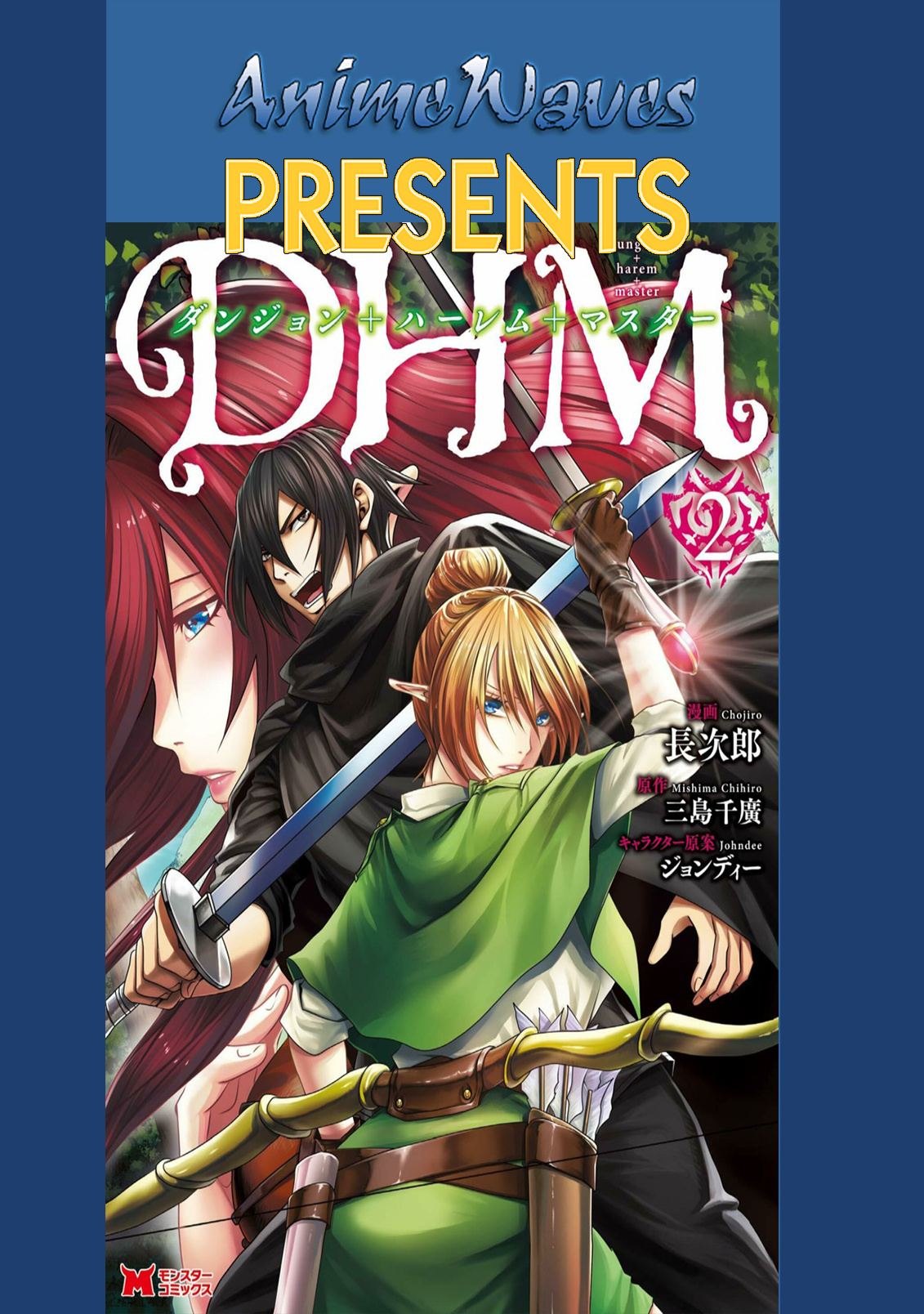 Dhm - Dungeon + Harem + Master Vol.2 Chapter 11: Chapter 11 - Picture 1