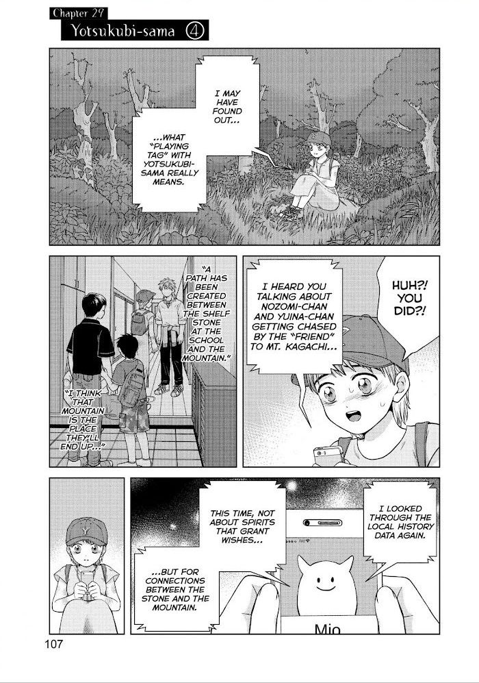 I Want To Hold Aono-Kun So Badly I Could Die Chapter 29 - Picture 1