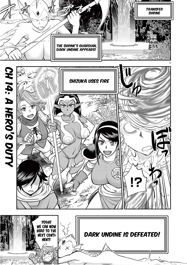 Isekai Furin Ll ~Michibika Reshi Hitodzuma Tachi To Bukiyo Tensei Yuusha~ - Page 1