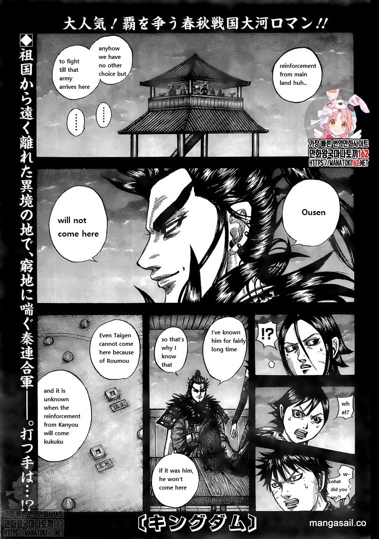 Kingdom Chapter 739 - Picture 1