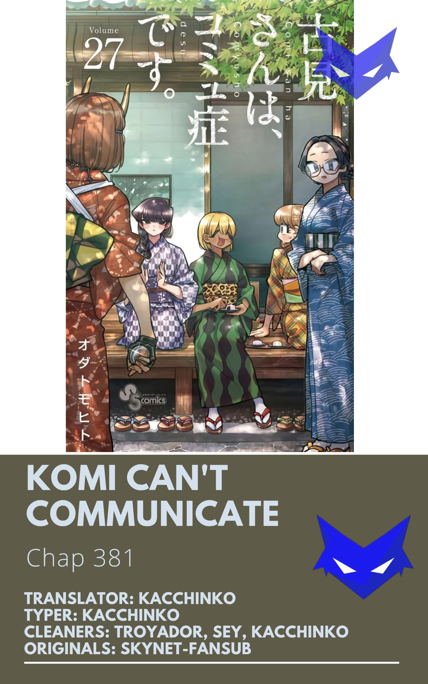 Komi-San Wa Komyushou Desu Chapter 381: A Summer Camp Pt.3 - Picture 1