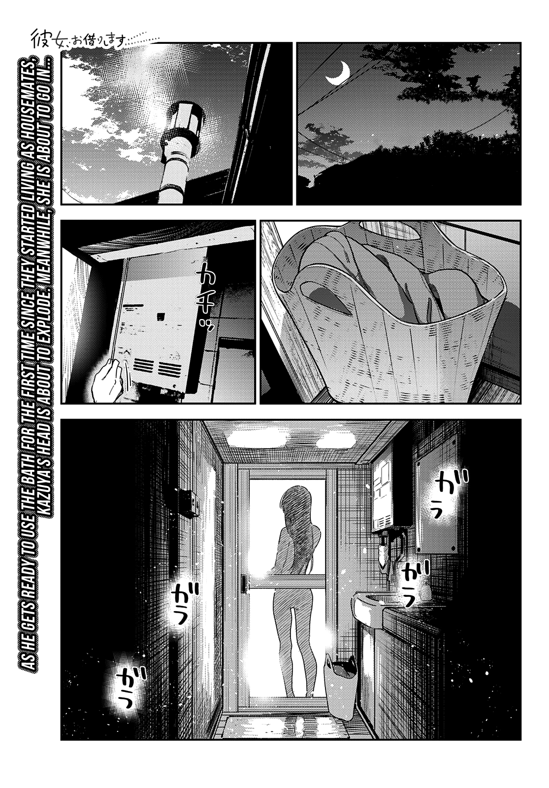 Kanojo, Okarishimasu Chapter 259: The Girlfriend And The Bath (Part 2) - Picture 2
