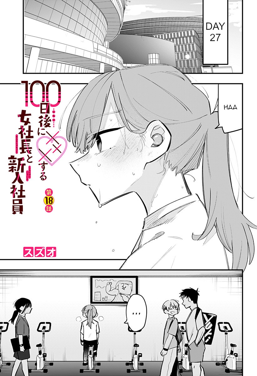 100-Nichi Go Ni ××× Suru Onna Shachou To Shinyuu Shain Vol.1 Chapter 18 - Picture 2