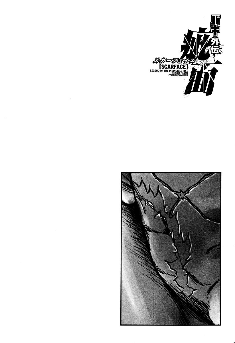 Baki Gaiden: Kizudzura - Page 2