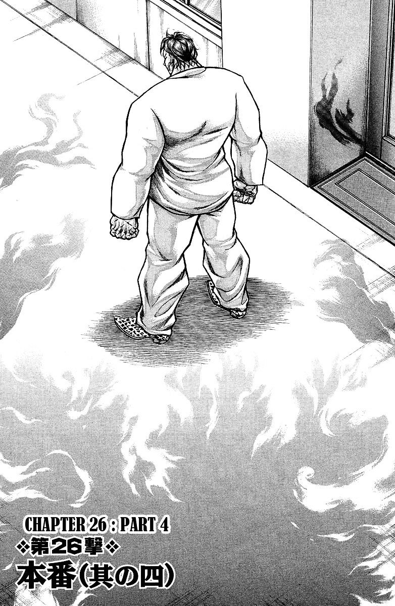 Baki Gaiden: Kizudzura - Page 1