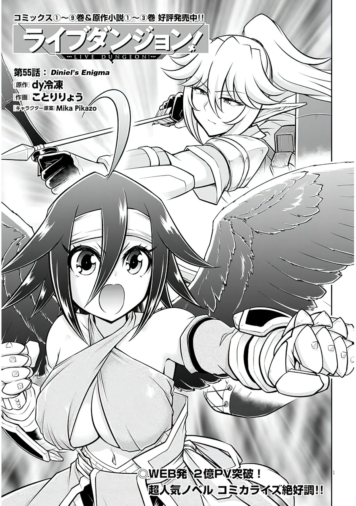 Live Dungeon Chapter 55 - Picture 2