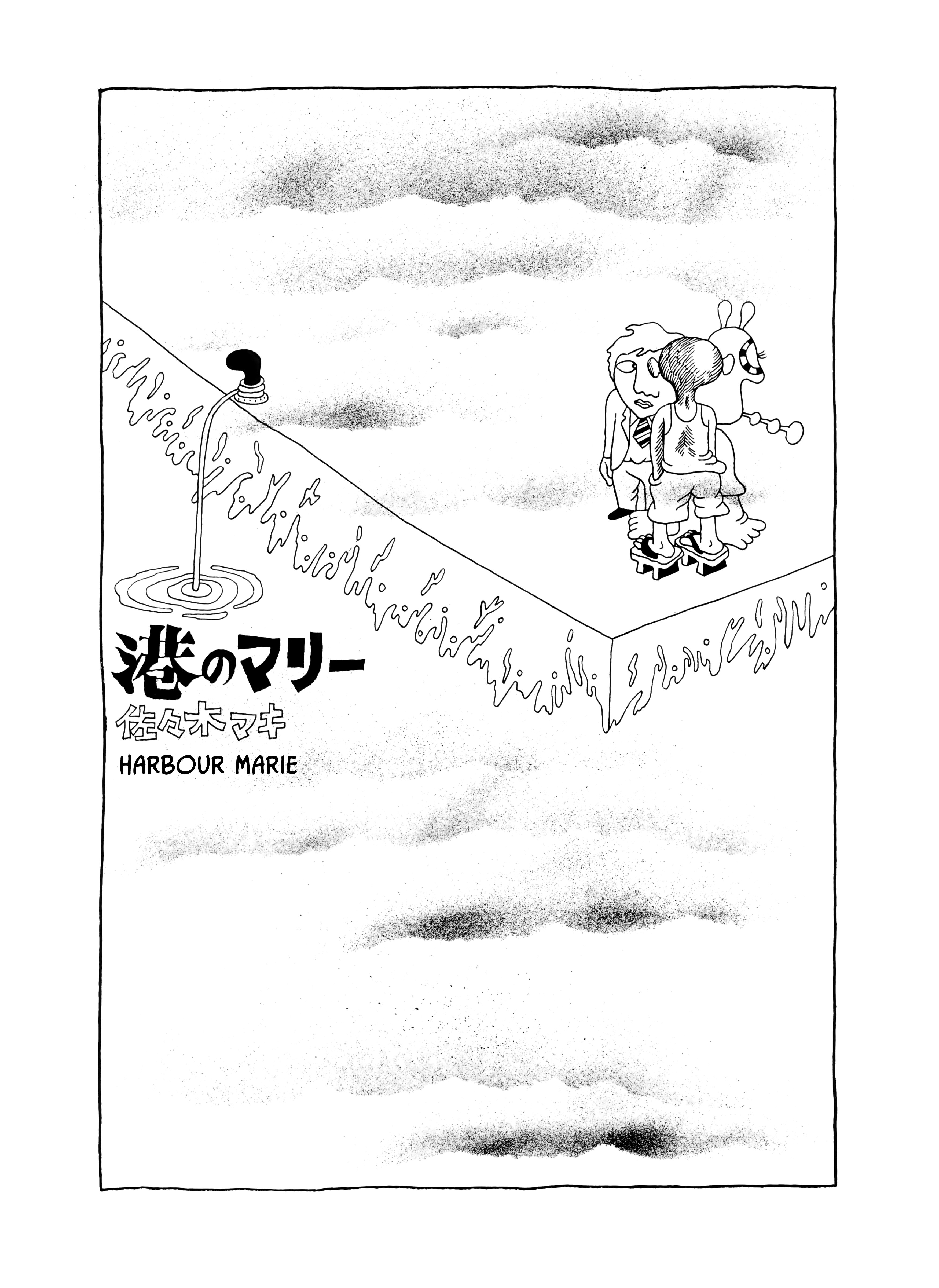 Umibe No Machi - Page 1
