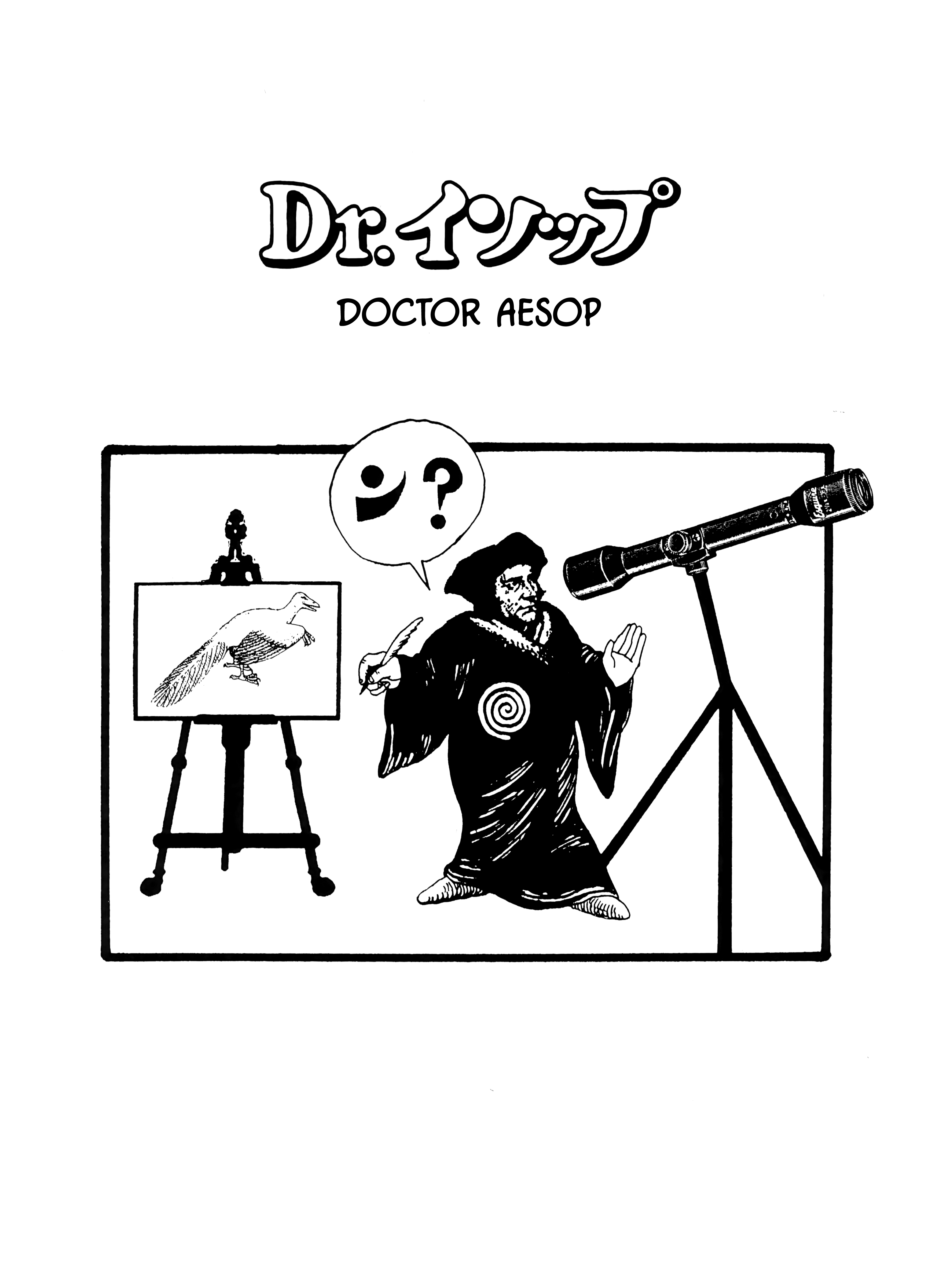 Umibe No Machi Vol.1 Chapter 29: Doctor Aesop - Picture 1