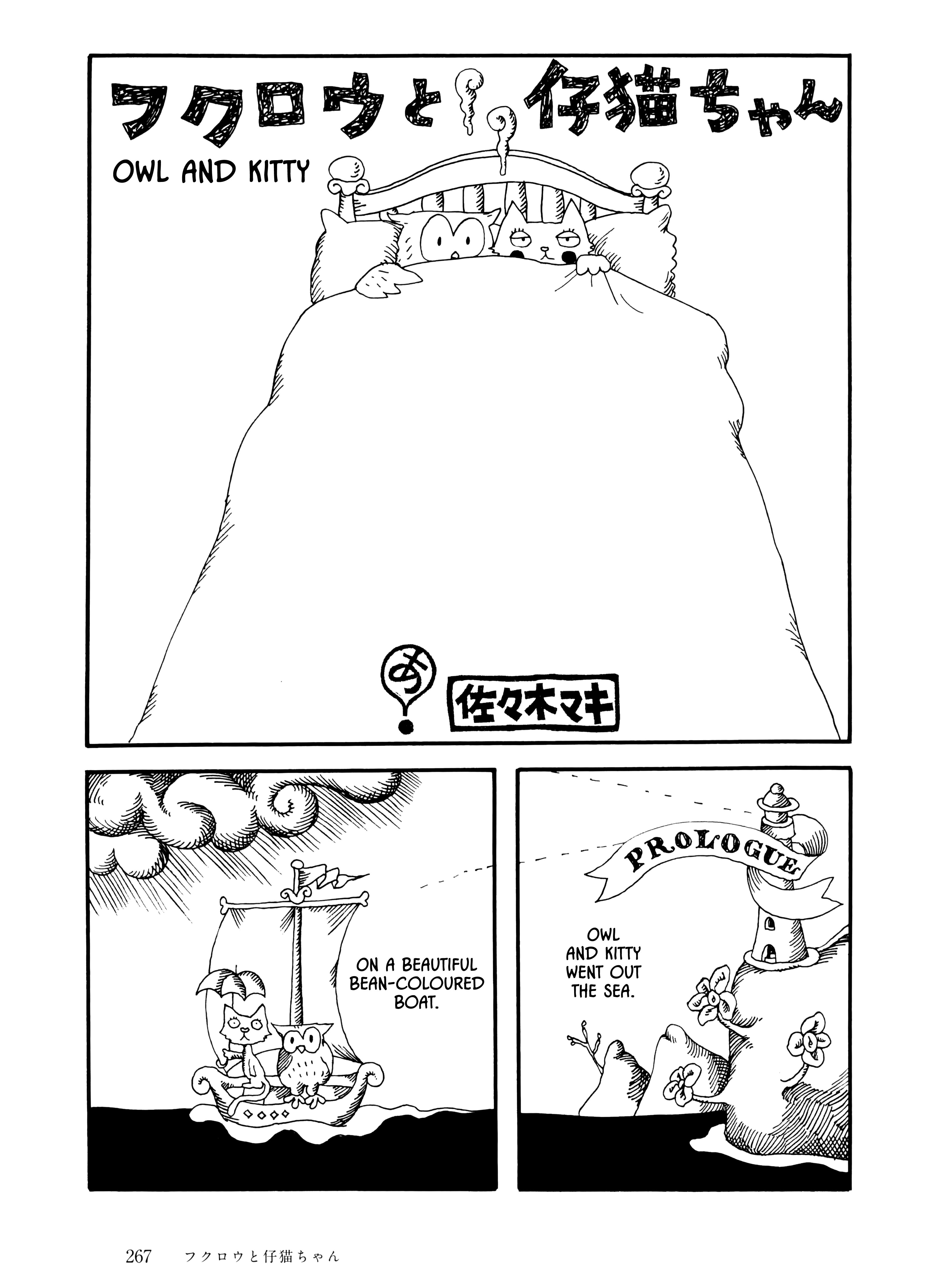 Umibe No Machi Vol.1 Chapter 19: Owl And Kitty - Picture 1