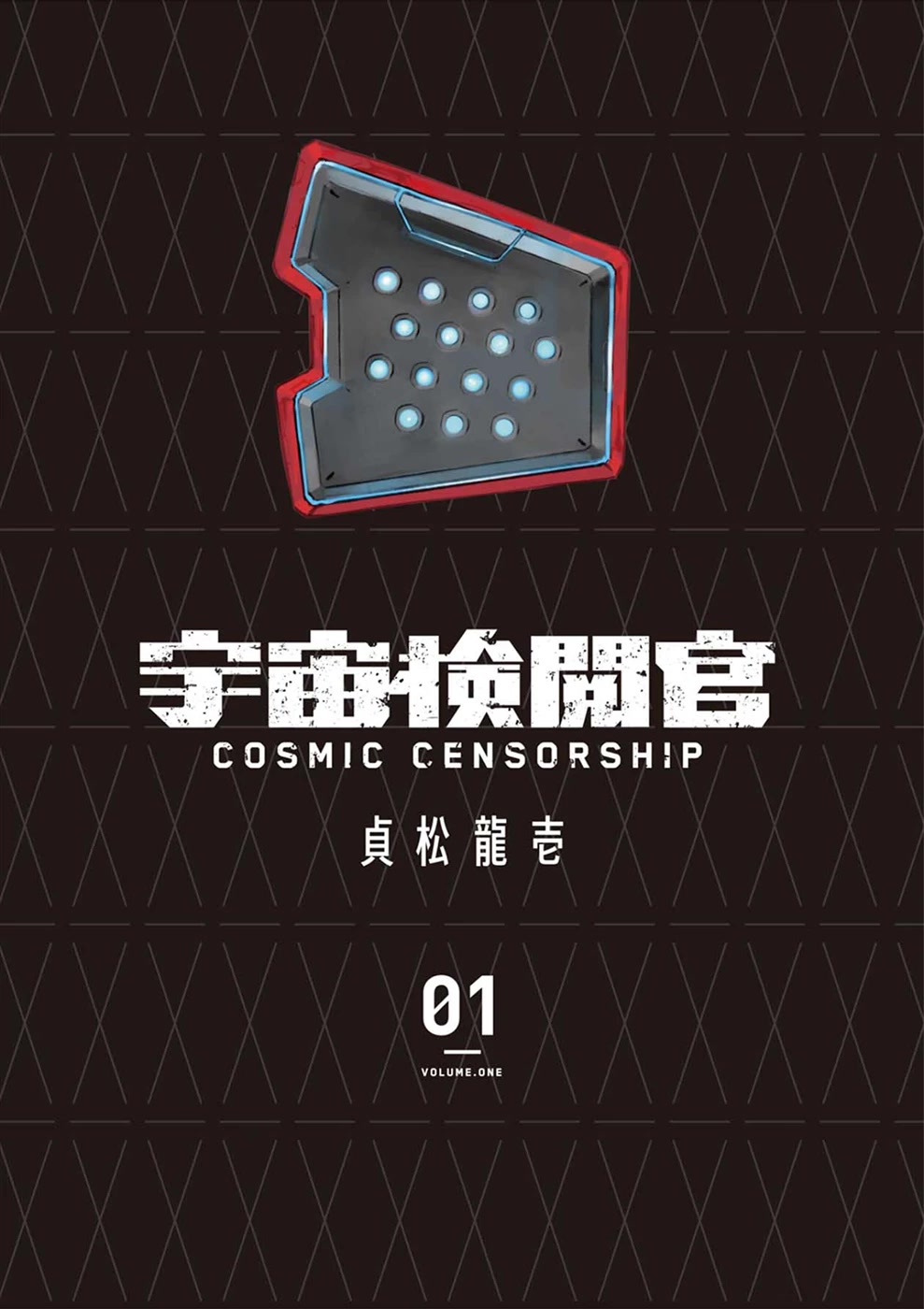 Cosmic Censorship Chapter 1 - Picture 2