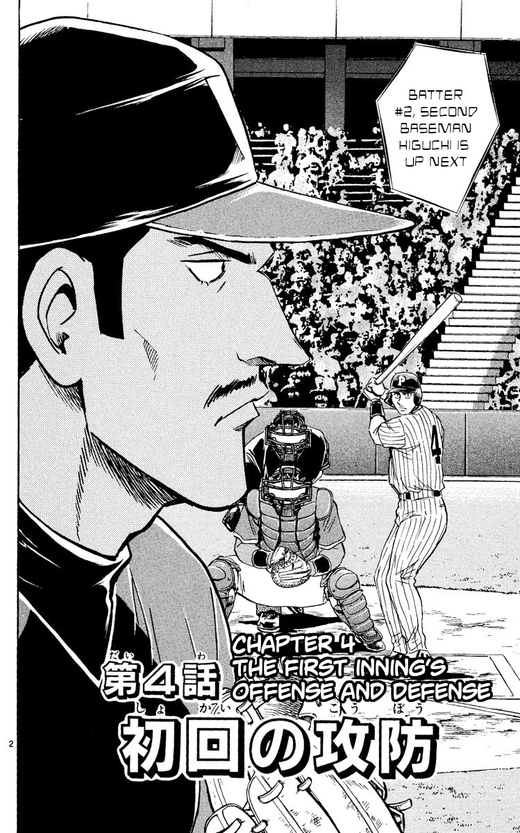 Major Vol.57 Chapter 531: The First Inning's Offense And Defense - Picture 2