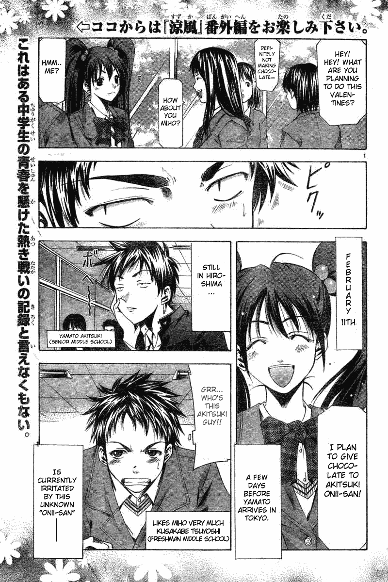 Suzuka Vol.11 Chapter 96.6: Miho Special - Picture 2