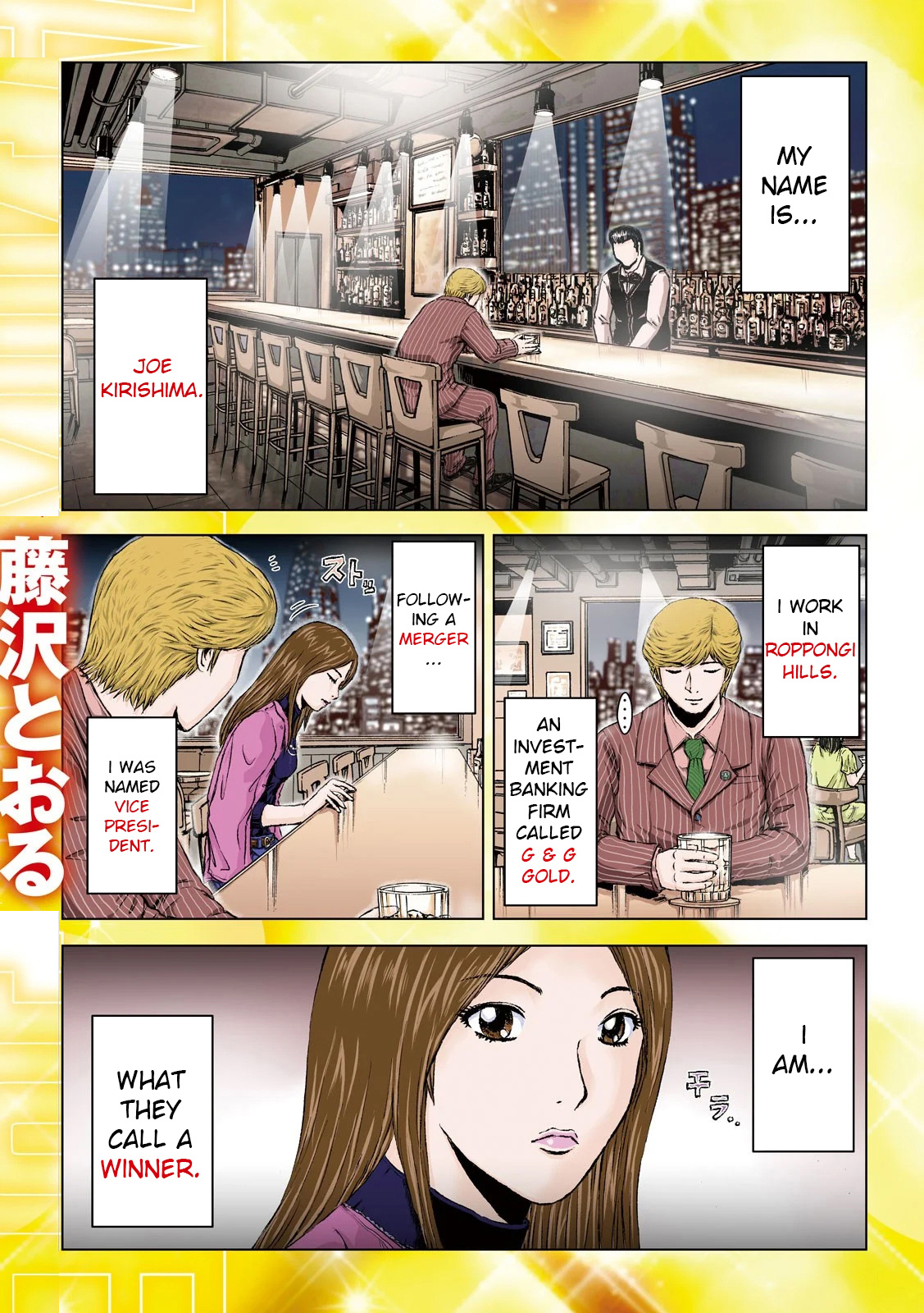 Gto - Paradise Lost Chapter 103.1: Re: Animal Joe 01 - Picture 1