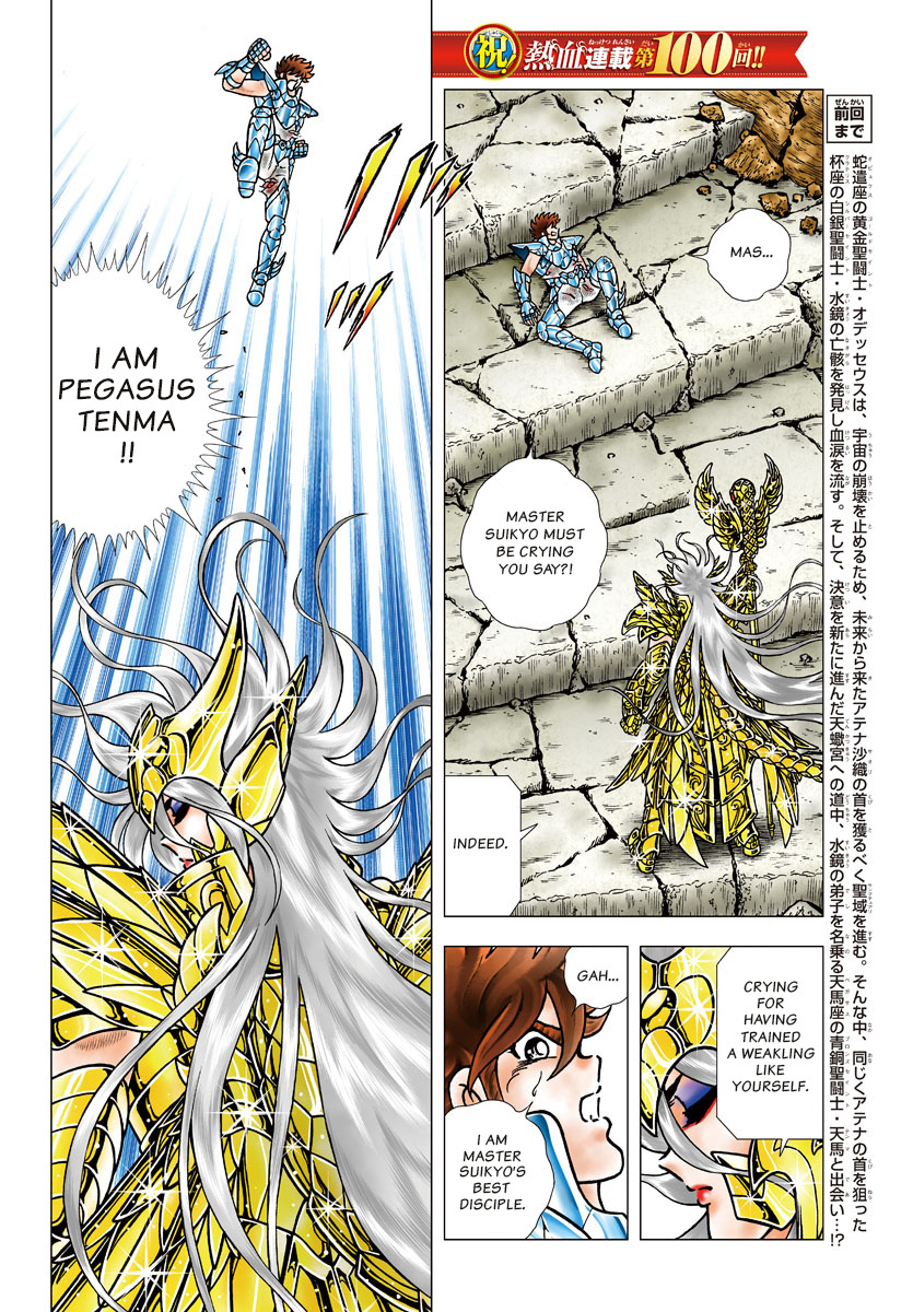 Saint Seiya - Next Dimension - Page 1