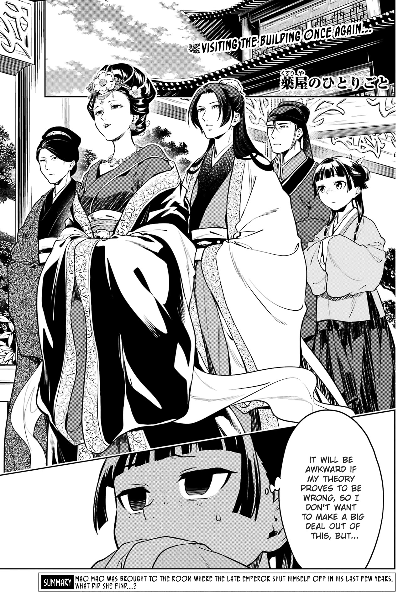 Kusuriya No Hitorigoto Chapter 57: The Late Emperor (Part 2) - Picture 1