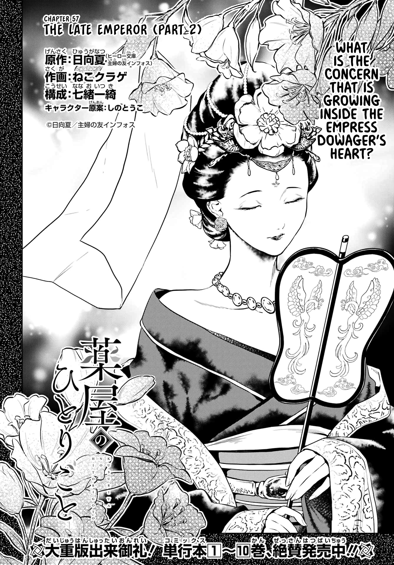 Kusuriya No Hitorigoto Chapter 57: The Late Emperor (Part 2) - Picture 2