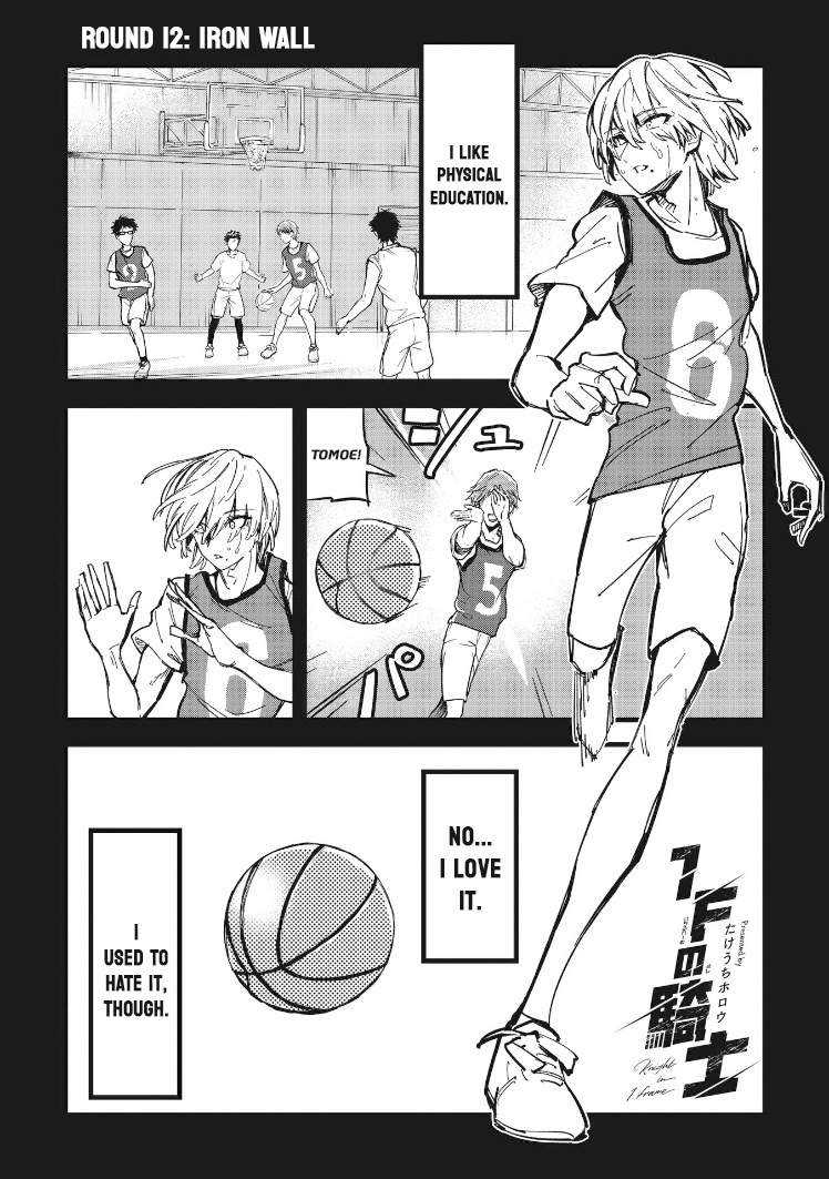 1F No Kishi - Page 1