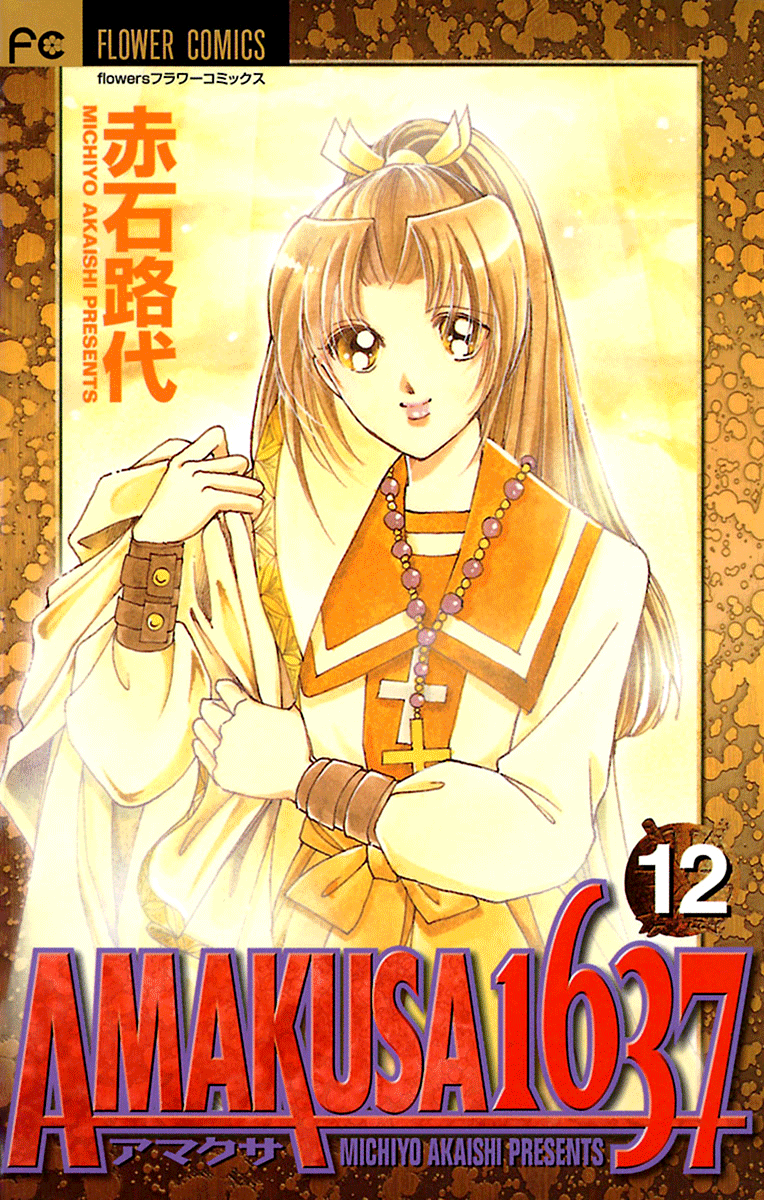 Amakusa 1637 Vol.12 Chapter 53 - Picture 3