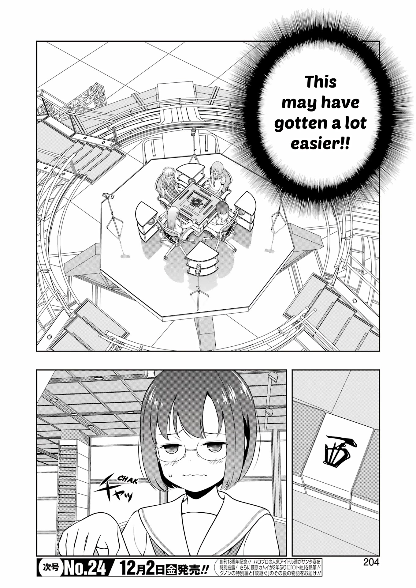 Saki Chapter 252: High Speed - Picture 2